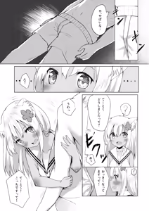 Page 14 of Kemomimi Ro-chan to Beach de Danke. - preview thumbnail