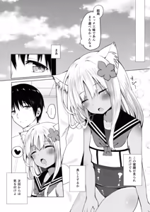 Page 23 of Kemomimi Ro-chan to Beach de Danke. - preview thumbnail