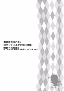 Page 3 of Toro Musume 17 Chino-chan Hajimemashita! 3 - preview thumbnail