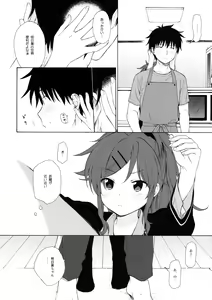 Page 11 of Ame no Ondo - preview thumbnail