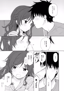 Page 16 of Ame no Ondo - preview thumbnail