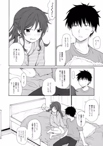Page 19 of Ame no Ondo - preview thumbnail