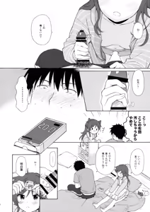 Page 31 of Ame no Ondo - preview thumbnail