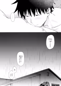 Page 51 of Ame no Ondo - preview thumbnail