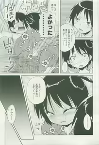Page 102 of COMIC LO 2007-11 - preview thumbnail