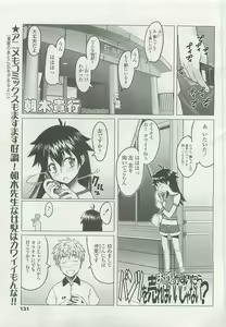 Page 130 of COMIC LO 2007-11 - preview thumbnail