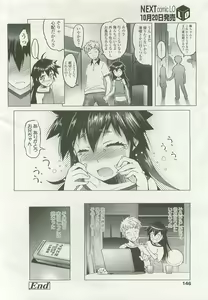 Page 145 of COMIC LO 2007-11 - preview thumbnail