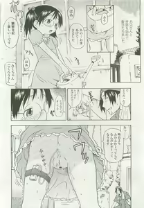 Page 157 of COMIC LO 2007-11 - preview thumbnail