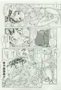 Page 212 of COMIC LO 2007-11 - preview thumbnail