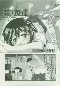 Page 276 of COMIC LO 2007-11 - preview thumbnail