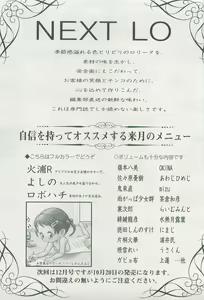 Page 352 of COMIC LO 2007-11 - preview thumbnail