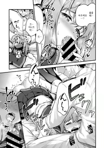 Page 12 of Inazuma to kekkon shoya kakkokari | 이나즈마와 결혼 첫날밤 - preview thumbnail