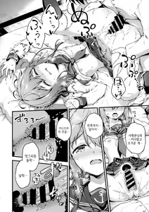 Page 15 of Inazuma to kekkon shoya kakkokari | 이나즈마와 결혼 첫날밤 - preview thumbnail