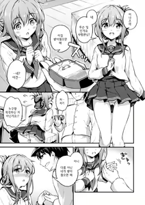 Page 4 of Inazuma to kekkon shoya kakkokari | 이나즈마와 결혼 첫날밤 - preview thumbnail