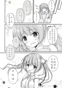 Page 12 of Kouhai ni Sarechau Hon - preview thumbnail