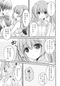 Page 5 of Kouhai ni Sarechau Hon - preview thumbnail