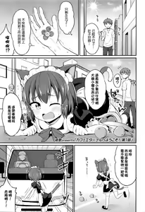 Cafe Eternal e Youkoso! Ch. 1 — hentai manga cover on Fhentai