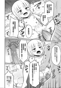 Page 18 of Cafe Eternal e Youkoso! Ch. 1 - preview thumbnail