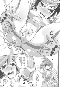 Page 12 of ACME of Smile! - preview thumbnail