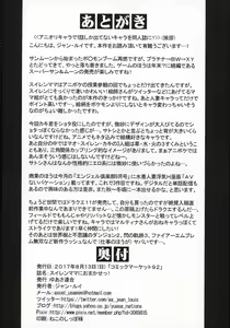 Page 17 of Suiren Mama ni Omakase! - preview thumbnail