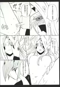 Page 15 of Vector ni yoru Yokaranu Ian Ninmu Kyoushitsu - preview thumbnail