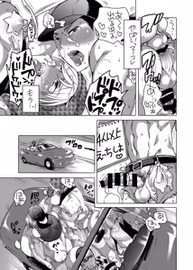 Page 24 of Kamimachi Danshi Pakopako Bitchhike - preview thumbnail
