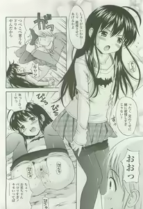 Page 105 of COMIC LO 2007-12 - preview thumbnail