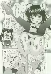 Page 107 of COMIC LO 2007-12 - preview thumbnail
