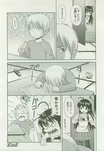 Page 117 of COMIC LO 2007-12 - preview thumbnail