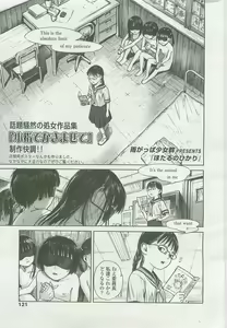 Page 120 of COMIC LO 2007-12 - preview thumbnail