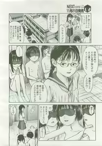 Page 121 of COMIC LO 2007-12 - preview thumbnail