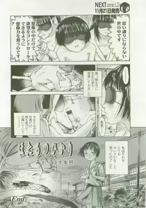 Page 135 of COMIC LO 2007-12 - preview thumbnail