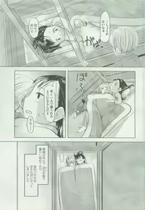 Page 140 of COMIC LO 2007-12 - preview thumbnail