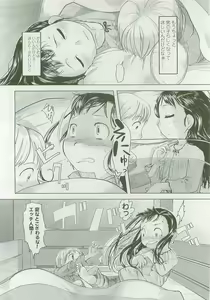 Page 141 of COMIC LO 2007-12 - preview thumbnail