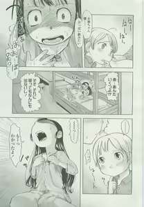 Page 142 of COMIC LO 2007-12 - preview thumbnail