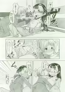 Page 147 of COMIC LO 2007-12 - preview thumbnail