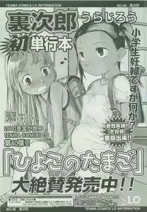 Page 158 of COMIC LO 2007-12 - preview thumbnail