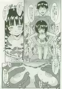 Page 165 of COMIC LO 2007-12 - preview thumbnail