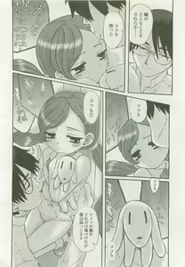 Page 181 of COMIC LO 2007-12 - preview thumbnail