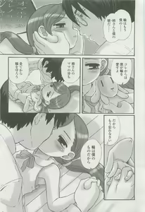 Page 182 of COMIC LO 2007-12 - preview thumbnail