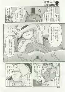 Page 211 of COMIC LO 2007-12 - preview thumbnail