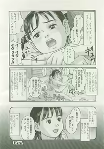 Page 217 of COMIC LO 2007-12 - preview thumbnail