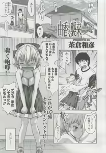 Page 218 of COMIC LO 2007-12 - preview thumbnail