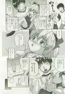 Page 219 of COMIC LO 2007-12 - preview thumbnail