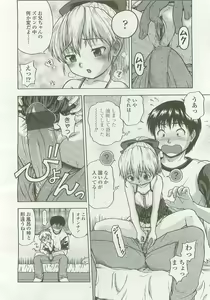 Page 223 of COMIC LO 2007-12 - preview thumbnail