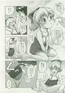 Page 229 of COMIC LO 2007-12 - preview thumbnail