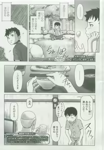 Page 236 of COMIC LO 2007-12 - preview thumbnail