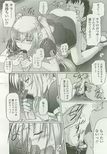 Page 241 of COMIC LO 2007-12 - preview thumbnail