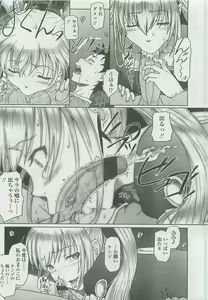 Page 242 of COMIC LO 2007-12 - preview thumbnail