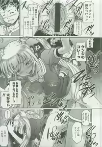 Page 244 of COMIC LO 2007-12 - preview thumbnail
